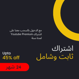 Subscription Pro - 24 Month