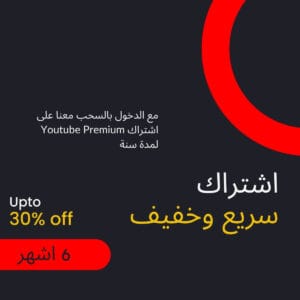 Subscription Lite - 6 Month
