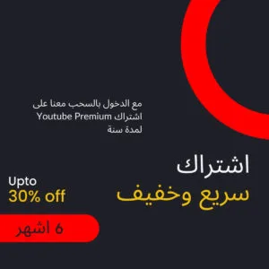 Subscription Lite - 6 Month
