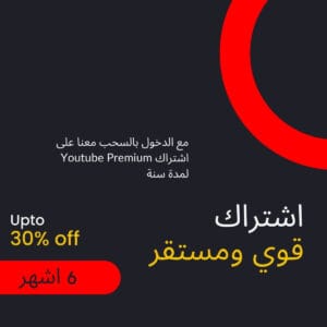 Subscription Ultra 4k - 6 Month